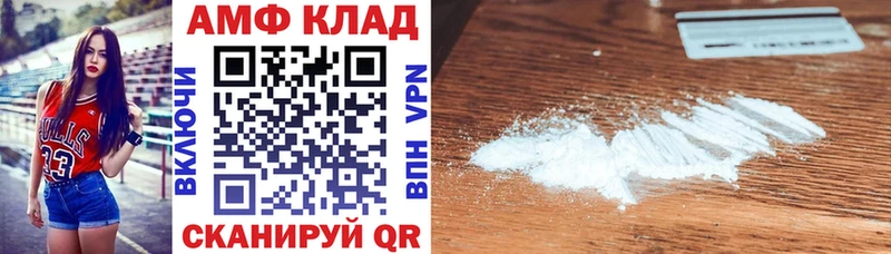 цена наркотик Лебедянь Амфетамин VHQ
