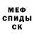Меф VHQ Nitsa Qobuladze