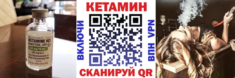 как найти   Лебедянь  КЕТАМИН ketamine 
