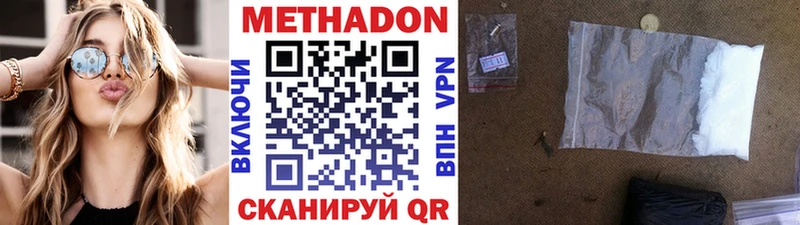 МЕТАДОН VHQ  сколько стоит  Лебедянь 